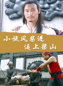 私生活的故事